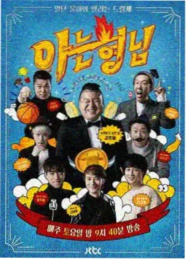 披荆斩棘2026 初舞台合辑